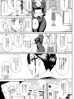 [春城秋介] 人恋し、妻 [DL版]_173