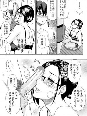 [春城秋介] 人恋し、妻 [DL版]_145