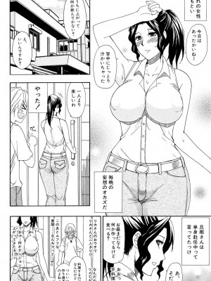 [春城秋介] 人恋し、妻 [DL版]_192