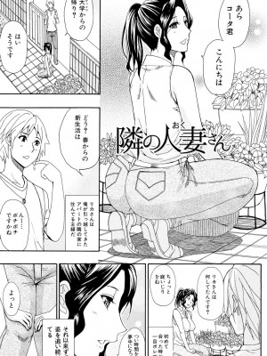 [春城秋介] 人恋し、妻 [DL版]_191