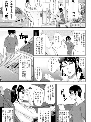 [春城秋介] 人恋し、妻 [DL版]_111