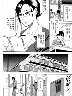 [春城秋介] 人恋し、妻 [DL版]_140