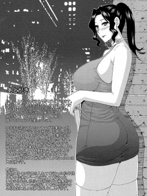 [春城秋介] 人恋し、妻 [DL版]_207
