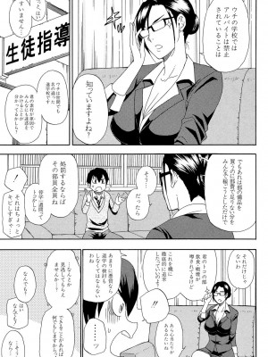 [春城秋介] 人恋し、妻 [DL版]_143
