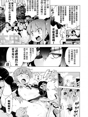 [けんじ] 裸体芸術部!! [中国翻訳] [無修正]_114