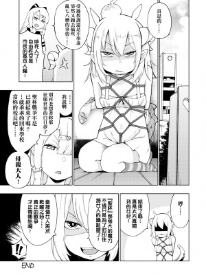 [けんじ] 裸体芸術部!! [中国翻訳] [無修正]_196