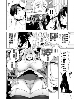 [けんじ] 裸体芸術部!! [中国翻訳] [無修正]_149