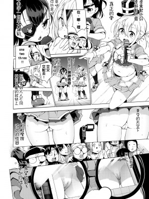 [けんじ] 裸体芸術部!! [中国翻訳] [無修正]_123