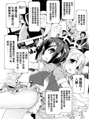 [けんじ] 裸体芸術部!! [中国翻訳] [無修正]_121