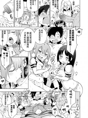 [けんじ] 裸体芸術部!! [中国翻訳] [無修正]_170