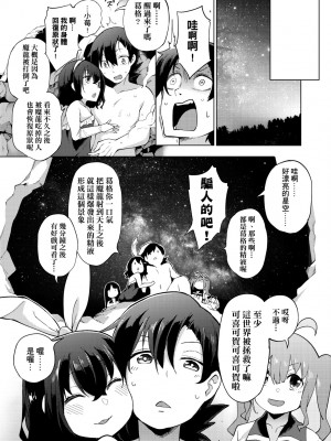 [けんじ] 裸体芸術部!! [中国翻訳] [無修正]_190