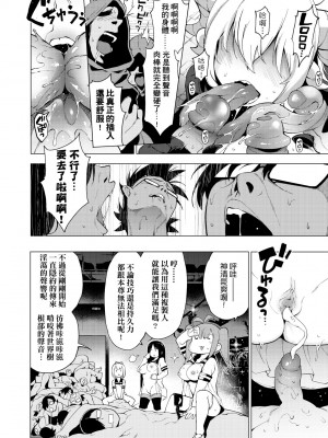 [けんじ] 裸体芸術部!! [中国翻訳] [無修正]_151