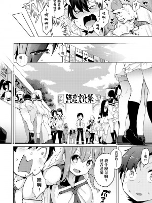 [けんじ] 裸体芸術部!! [中国翻訳] [無修正]_167