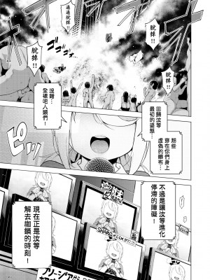 [けんじ] 裸体芸術部!! [中国翻訳] [無修正]_120
