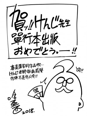 [けんじ] 裸体芸術部!! [中国翻訳] [無修正]_200