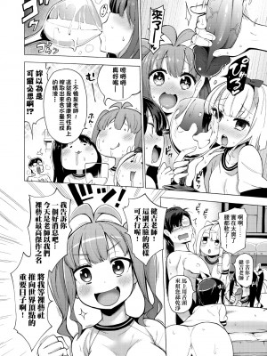 [けんじ] 裸体芸術部!! [中国翻訳] [無修正]_065