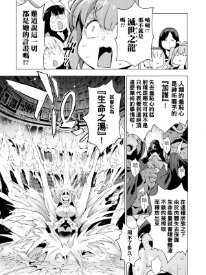 [けんじ] 裸体芸術部!! [中国翻訳] [無修正]_152