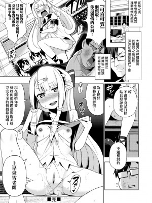 [けんじ] 裸体芸術部!! [中国翻訳] [無修正]_063