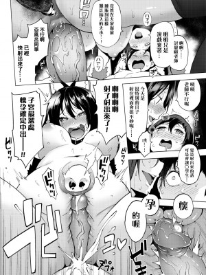 [けんじ] 裸体芸術部!! [中国翻訳] [無修正]_177