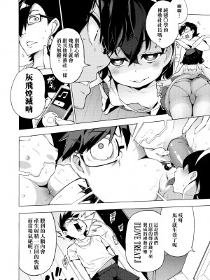 [けんじ] 裸体芸術部!! [中国翻訳] [無修正]_091