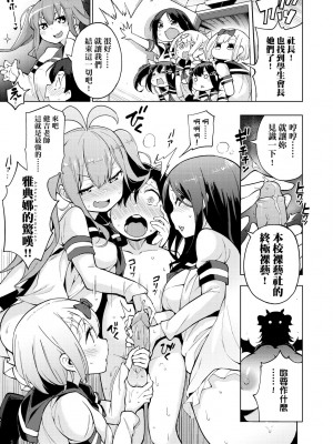 [けんじ] 裸体芸術部!! [中国翻訳] [無修正]_166