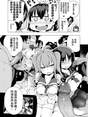 [けんじ] 裸体芸術部!! [中国翻訳] [無修正]_126