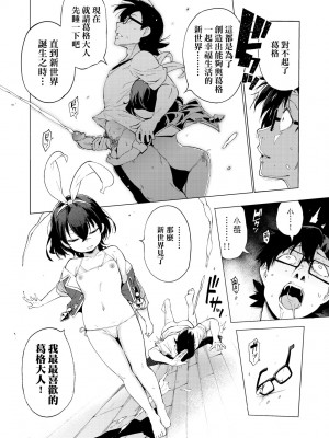 [けんじ] 裸体芸術部!! [中国翻訳] [無修正]_125