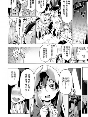 [けんじ] 裸体芸術部!! [中国翻訳] [無修正]_175