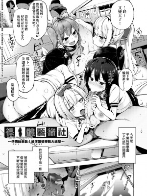 [けんじ] 裸体芸術部!! [中国翻訳] [無修正]_064