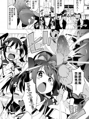 [けんじ] 裸体芸術部!! [中国翻訳] [無修正]_043