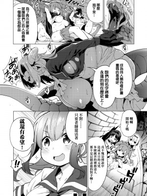 [けんじ] 裸体芸術部!! [中国翻訳] [無修正]_159