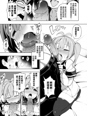 [けんじ] 裸体芸術部!! [中国翻訳] [無修正]_015