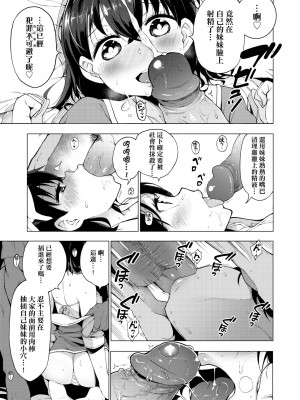 [けんじ] 裸体芸術部!! [中国翻訳] [無修正]_100