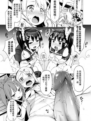 [けんじ] 裸体芸術部!! [中国翻訳] [無修正]_044