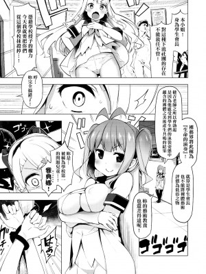 [けんじ] 裸体芸術部!! [中国翻訳] [無修正]_042