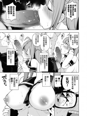 [けんじ] 裸体芸術部!! [中国翻訳] [無修正]_016