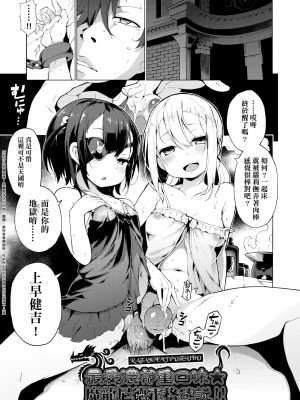 [けんじ] 裸体芸術部!! [中国翻訳] [無修正]_136