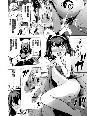 [けんじ] 裸体芸術部!! [中国翻訳] [無修正]_161