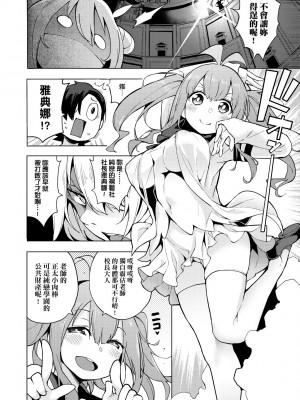 [けんじ] 裸体芸術部!! [中国翻訳] [無修正]_165