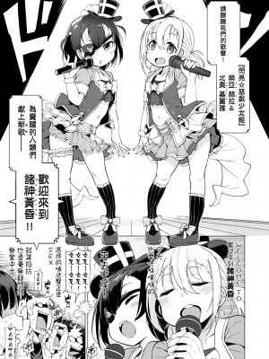 [けんじ] 裸体芸術部!! [中国翻訳] [無修正]_122