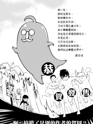 [けんじ] 裸体芸術部!! [中国翻訳] [無修正]_199