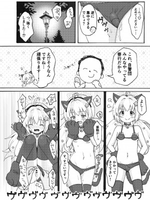 [茹でぽぽ] 宇沢レイサ野外露出パトロール (ブルーアーカイブ) [DL版]_22