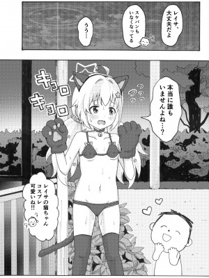 [茹でぽぽ] 宇沢レイサ野外露出パトロール (ブルーアーカイブ) [DL版]_20