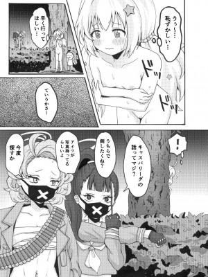 [茹でぽぽ] 宇沢レイサ野外露出パトロール (ブルーアーカイブ) [DL版]_09