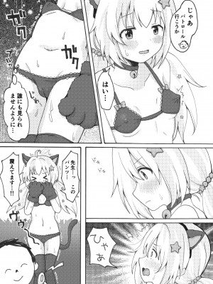 [茹でぽぽ] 宇沢レイサ野外露出パトロール (ブルーアーカイブ) [DL版]_21