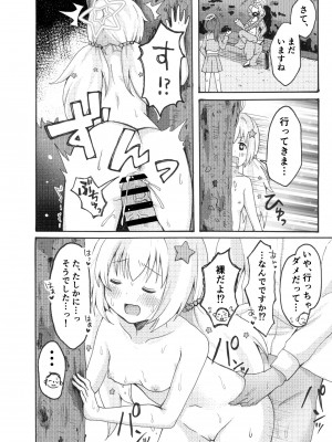 [茹でぽぽ] 宇沢レイサ野外露出パトロール (ブルーアーカイブ) [DL版]_14