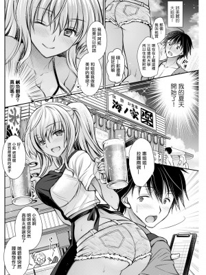 [オレイロ] 海のYeah!! (アクションピザッツ 2022年10月号) [中国翻訳] [DL版]_02