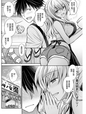 [オレイロ] 海のYeah!! (アクションピザッツ 2022年10月号) [中国翻訳] [DL版]_18