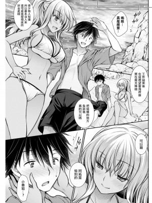 [オレイロ] 海のYeah!! (アクションピザッツ 2022年10月号) [中国翻訳] [DL版]_05