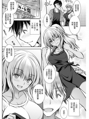 [オレイロ] 海のYeah!! (アクションピザッツ 2022年10月号) [中国翻訳] [DL版]_04